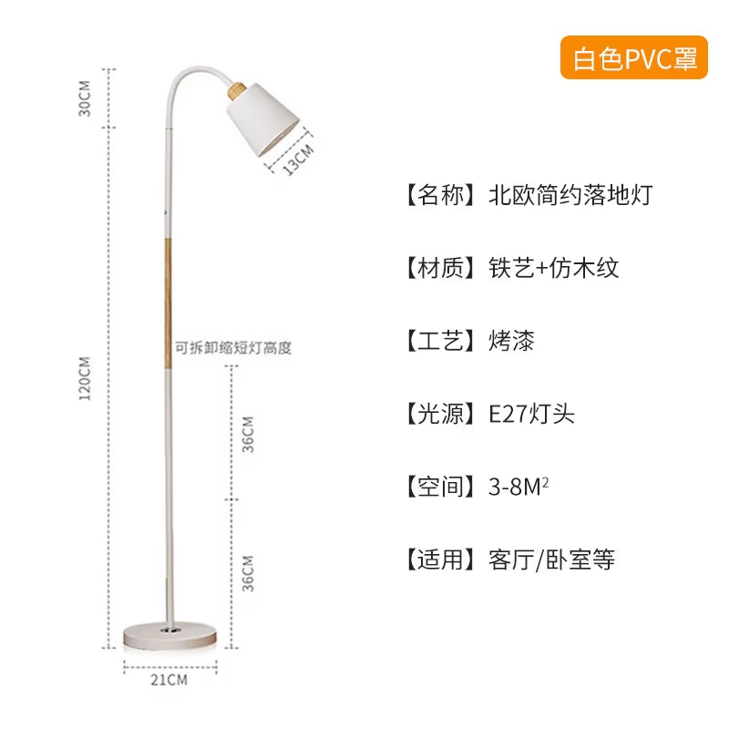 Nordic Floor Lamp Creative Living Room Bedroom Study LED Simple Modern Dimmable Remote Control Reading Floor Lamp