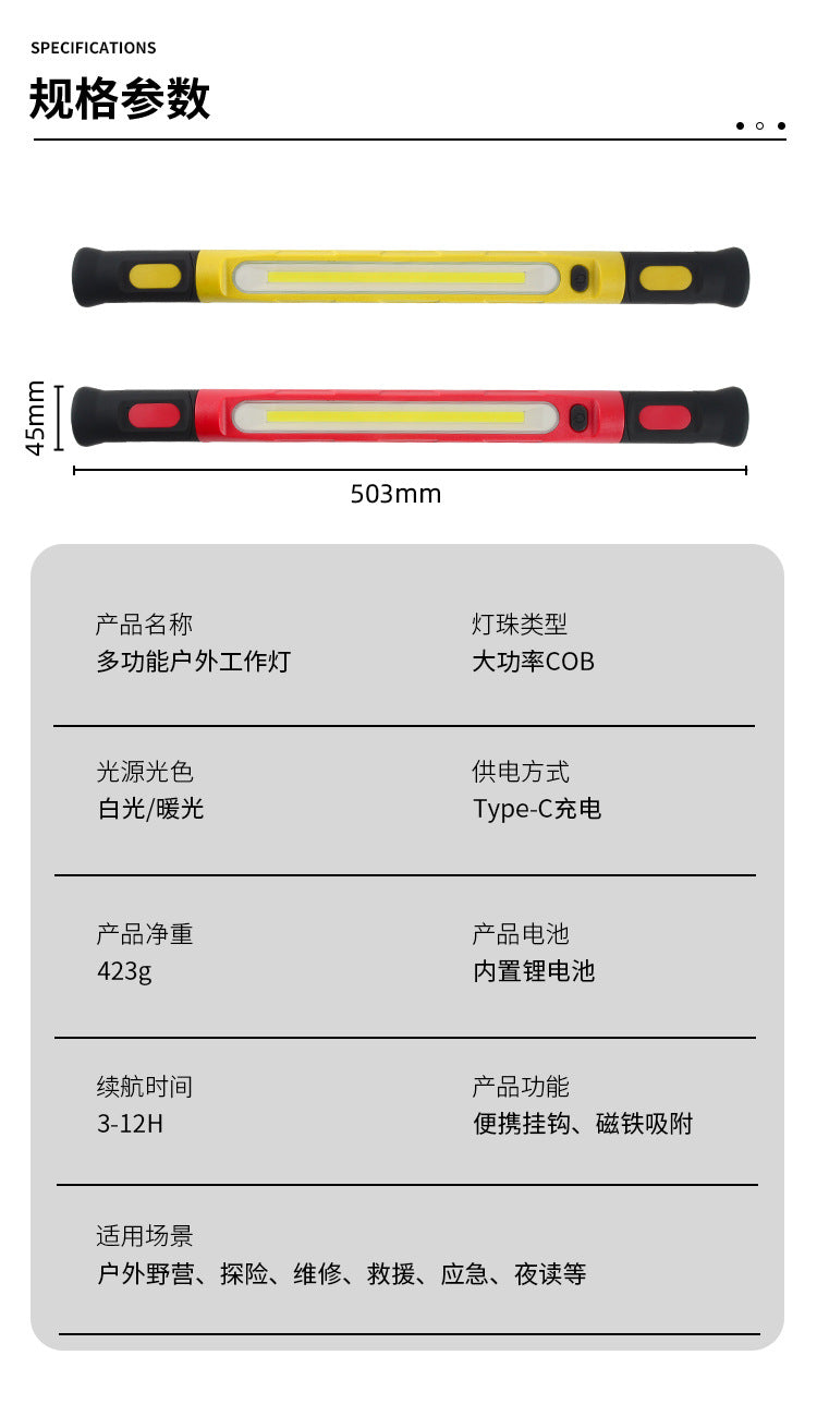 Super Bright Magnetic Work Light Built-in 5200mAh Rechargeable Battery Underhood Work Lamp Bar For Car Repair Outdoor lighting